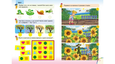 Pegas Monkey Fun Lessons & Tests Book, Ages 5+ - Image 2