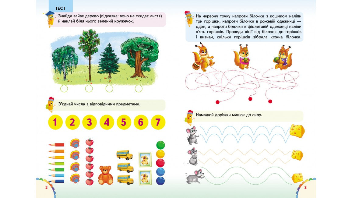 Pegas Monkey Fun Lessons & Tests Book, Ages 5+ - Image 3