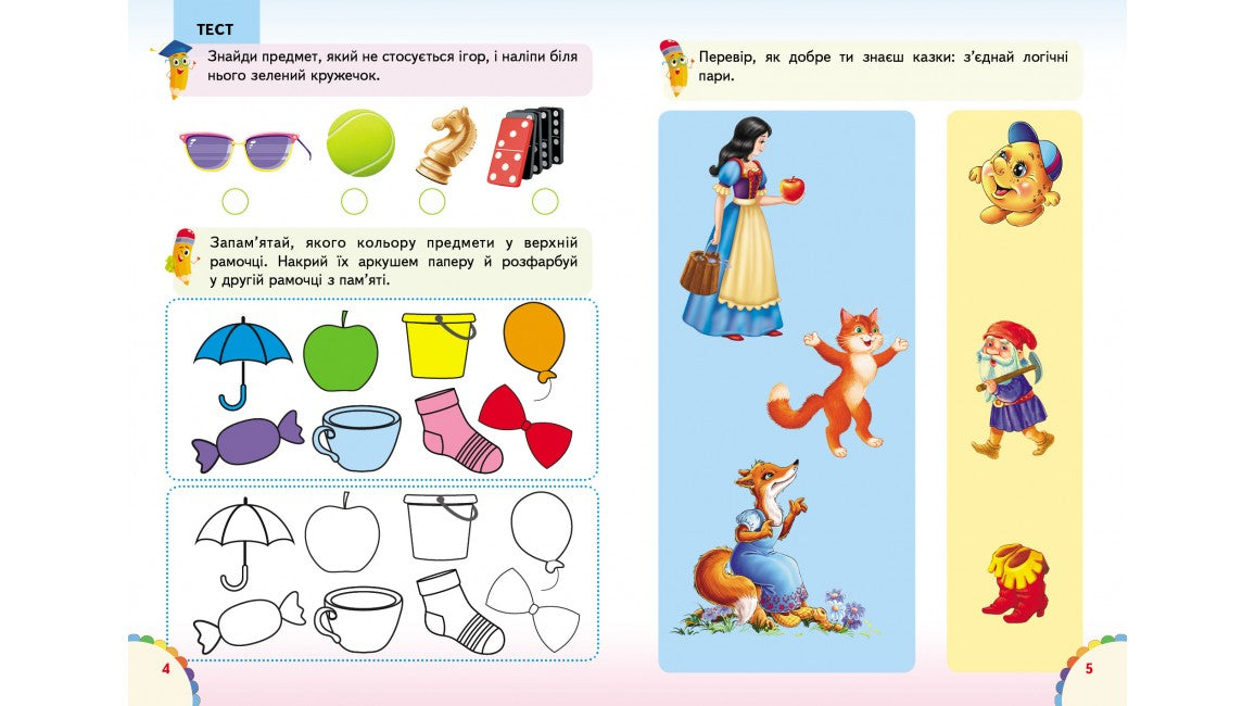 Pegas Monkey Fun Lessons & Tests Book, Ages 5+ - Image 4