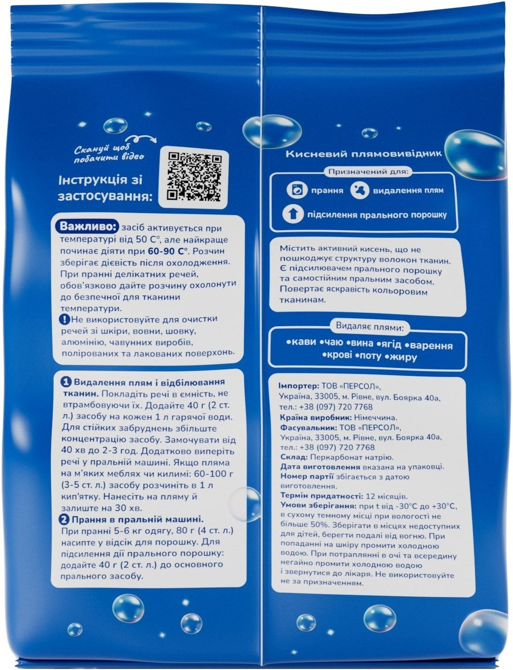 Ms Helen Oxygen Stain Remover for Colored Fabrics, 900 g - Image 3