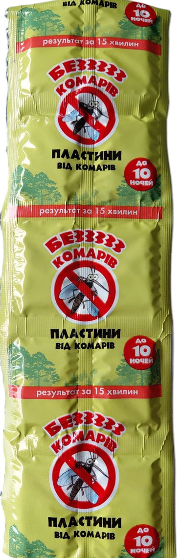 Bezzzzz Komariv Mosquito Repellent Mats for Fumigator, 10 pcs - Image 2