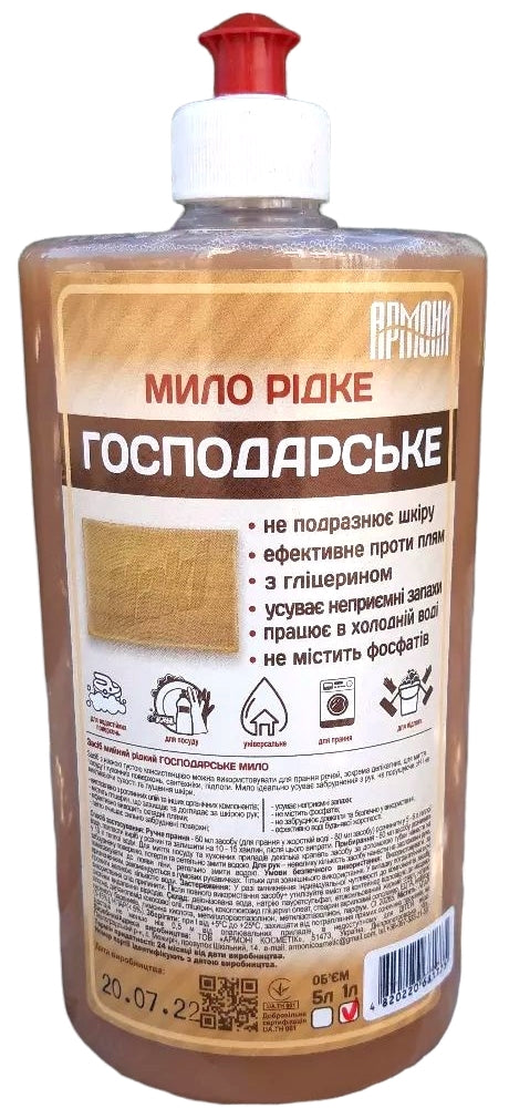 Armoni Liquid Laundry Soap, 1000 mL