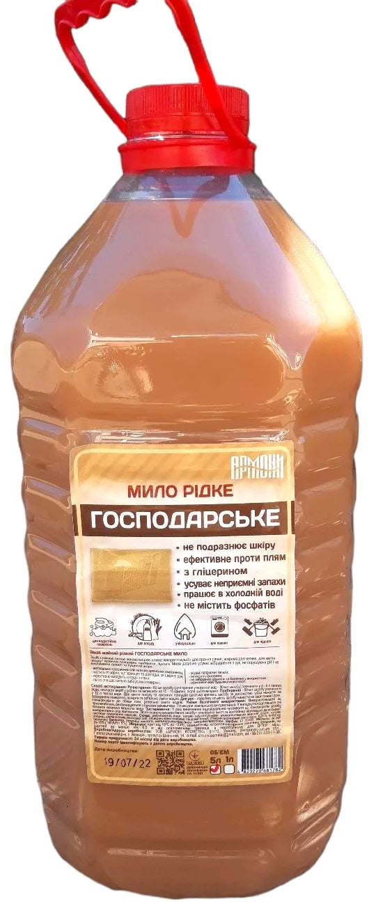Armoni Liquid Laundry Soap, 5 L - Image 2