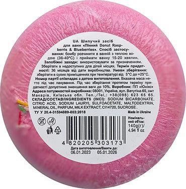 Milky Dream Raspberry & Blueberry Foaming Donut Bath Fizzer, 140 g - Image 2