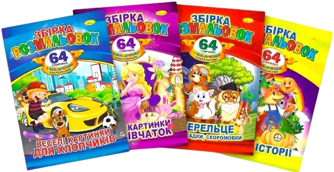 Apelsyn RM-06 Kids' Coloring Book with Stickers, 64 Pages, Assorted Designs