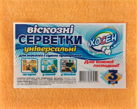 Khosen Viscose Cleaning Cloths, 3 pcs