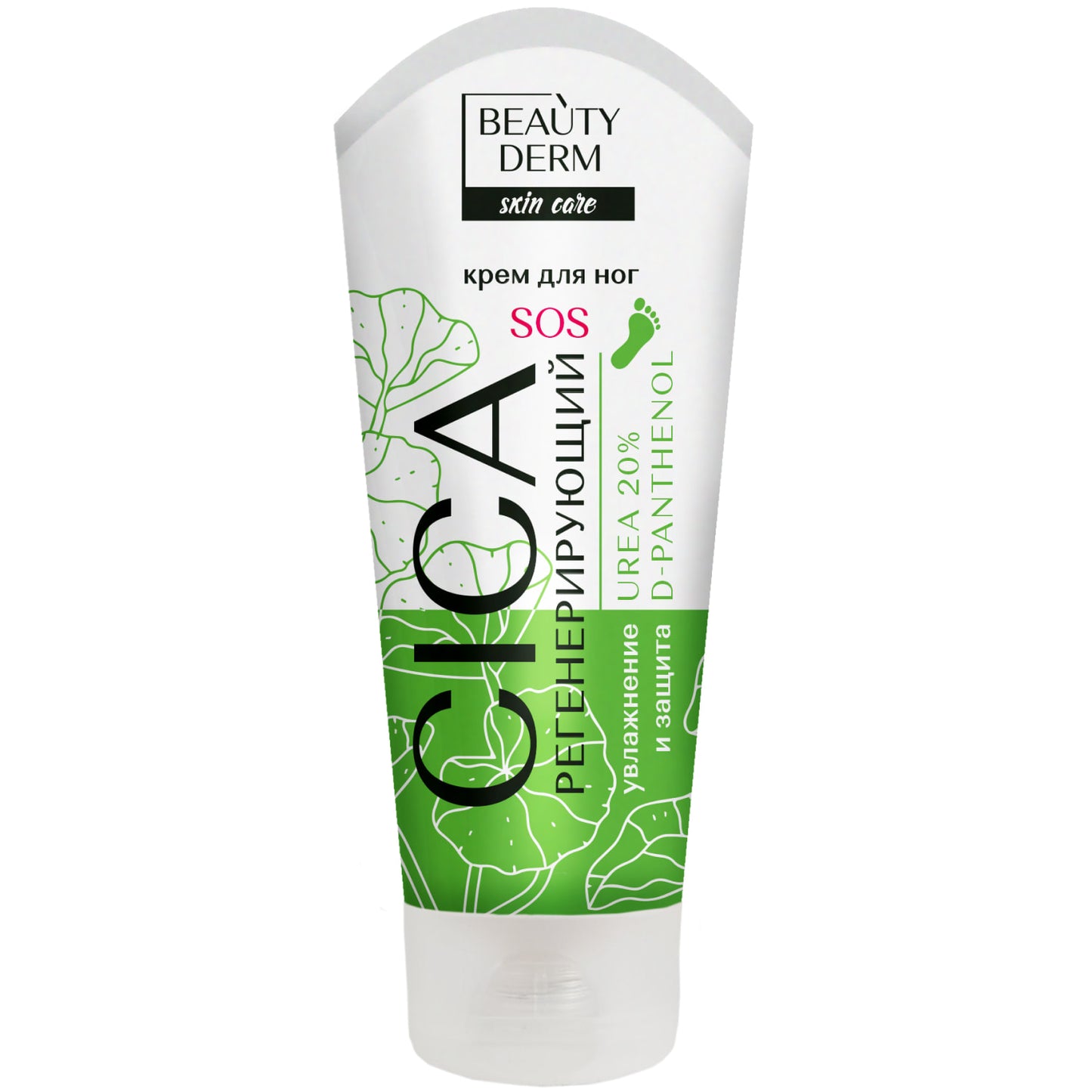 Beautyderm SOS Regeneration Foot Cream, 75 mL