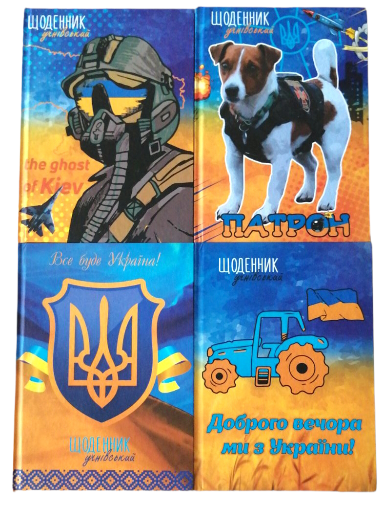 Kovalchuk 281210 Patriotic Hardcover School Diary