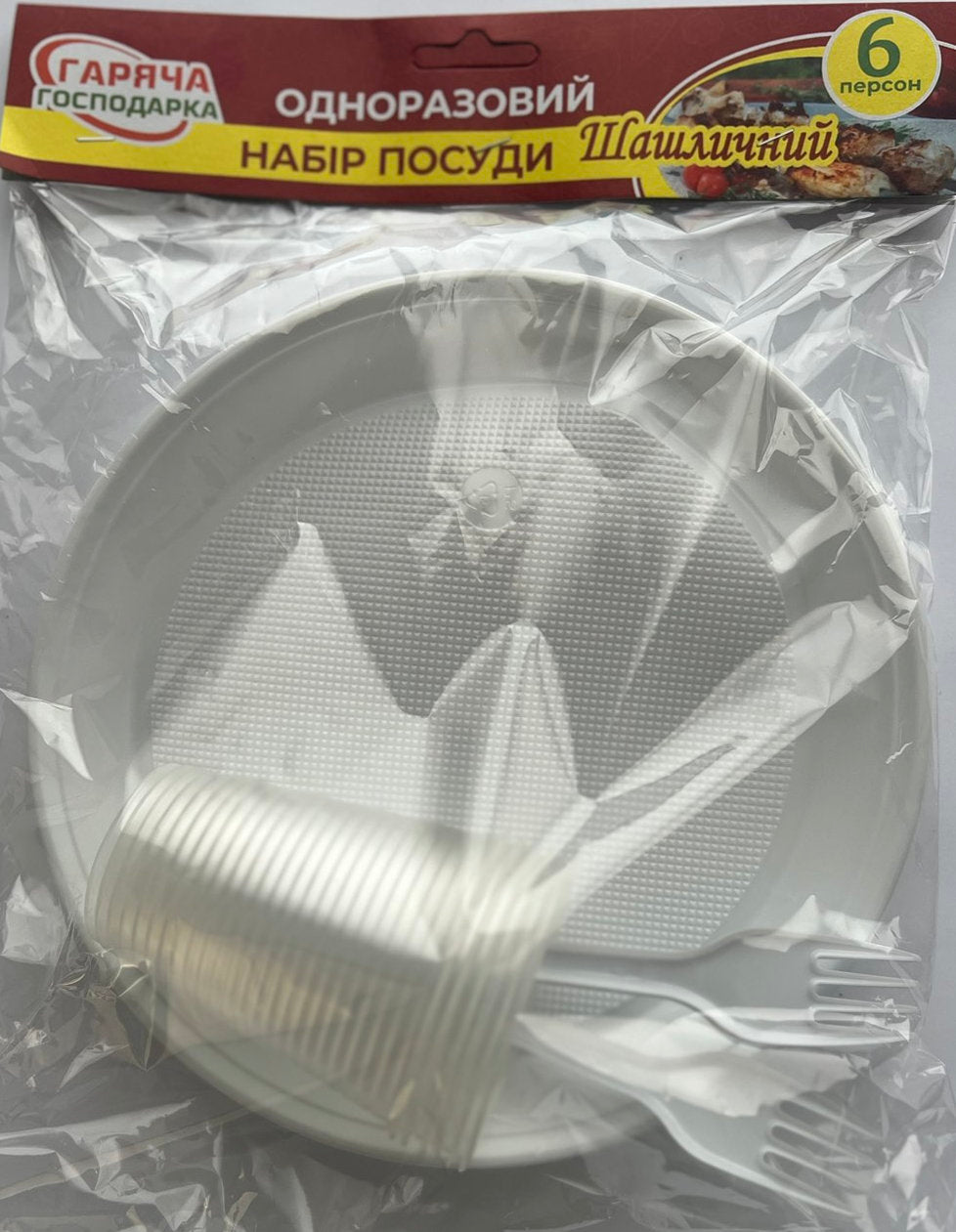 Hariacha Hospodarka Barbecue Disposable Plastic Tableware Set for 6: Plate, Cup & Fork