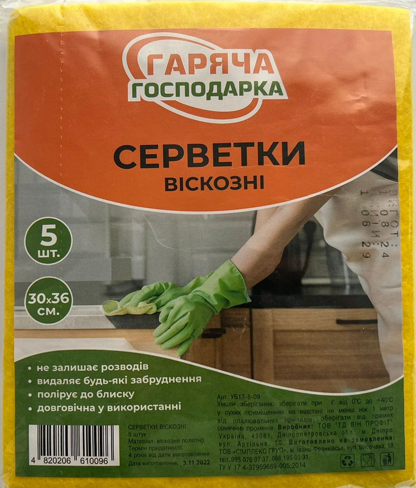 Hariacha Hospodarka Viscose Cleaning Cloths, 5 pcs