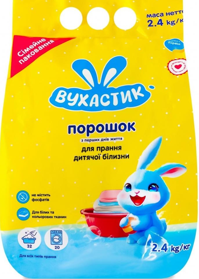 Vukhastyk Baby Laundry Detergent Powder, 2.4 kg