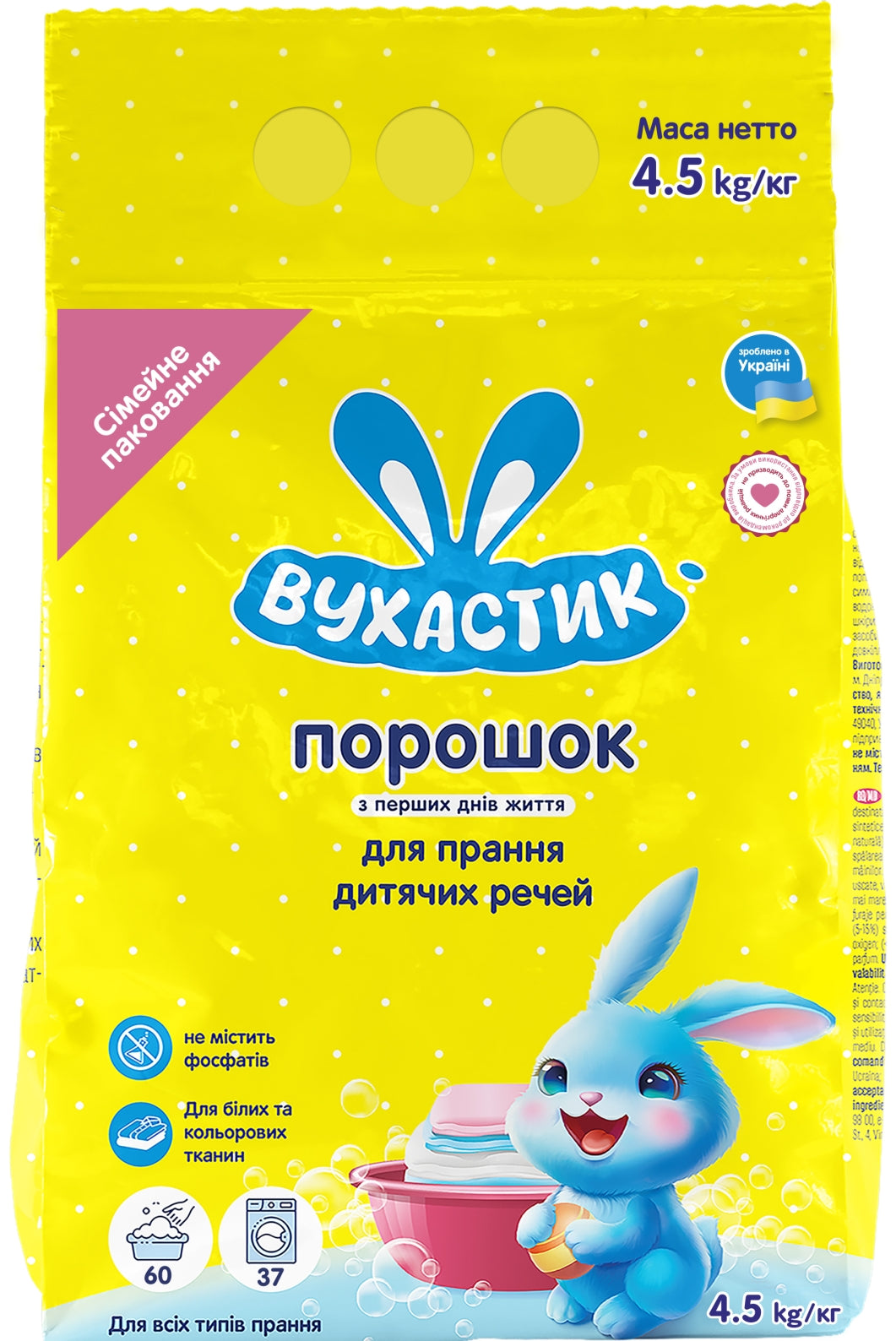 Vukhastyk Baby Laundry Detergent Powder, 4.5 kg