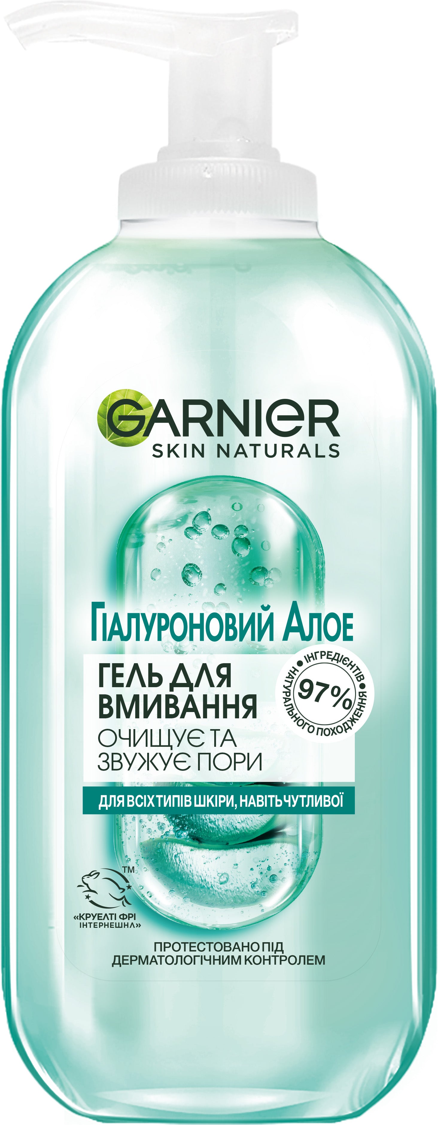 Garnier Skin Naturals Hyaluronic Aloe Face Wash Gel for Normal & Sensitive Skin, 200 mL