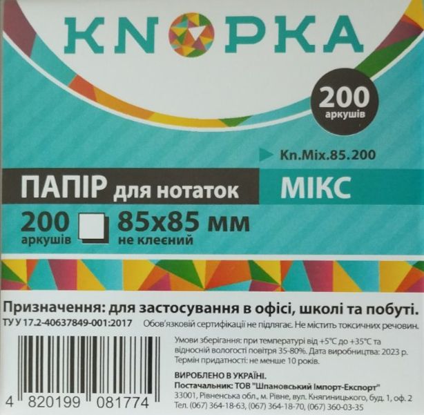 Knopka Loose Colored Note Paper Block, 85 x 85 mm, 200 Sheets