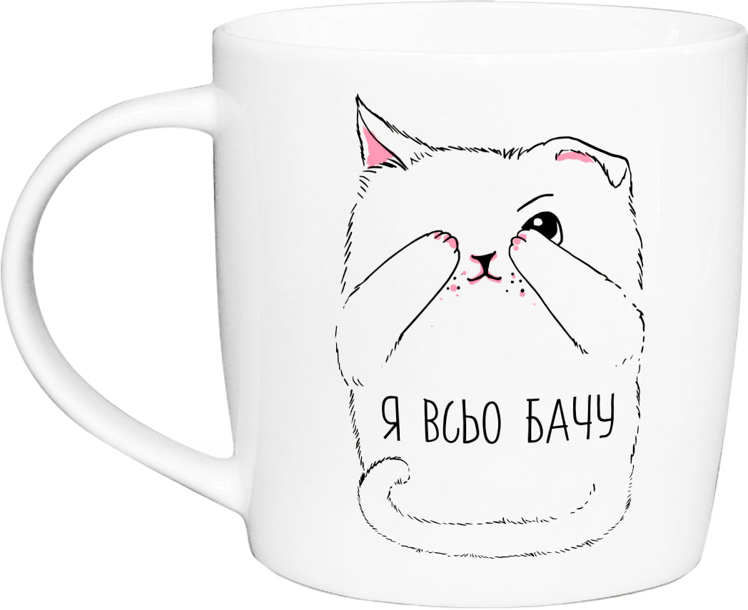 Kvarta I See Everything Tulip Mug in Box, 360 mL