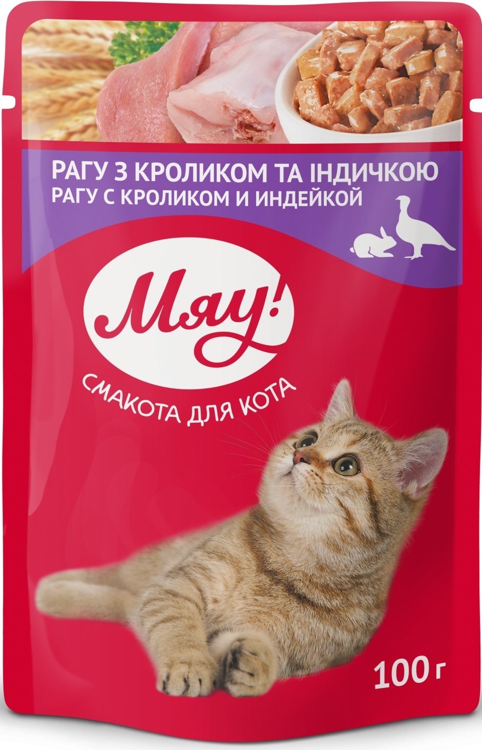 Miau! Adult Cat Wet Food Stew with Rabbit & Turkey, 100 g