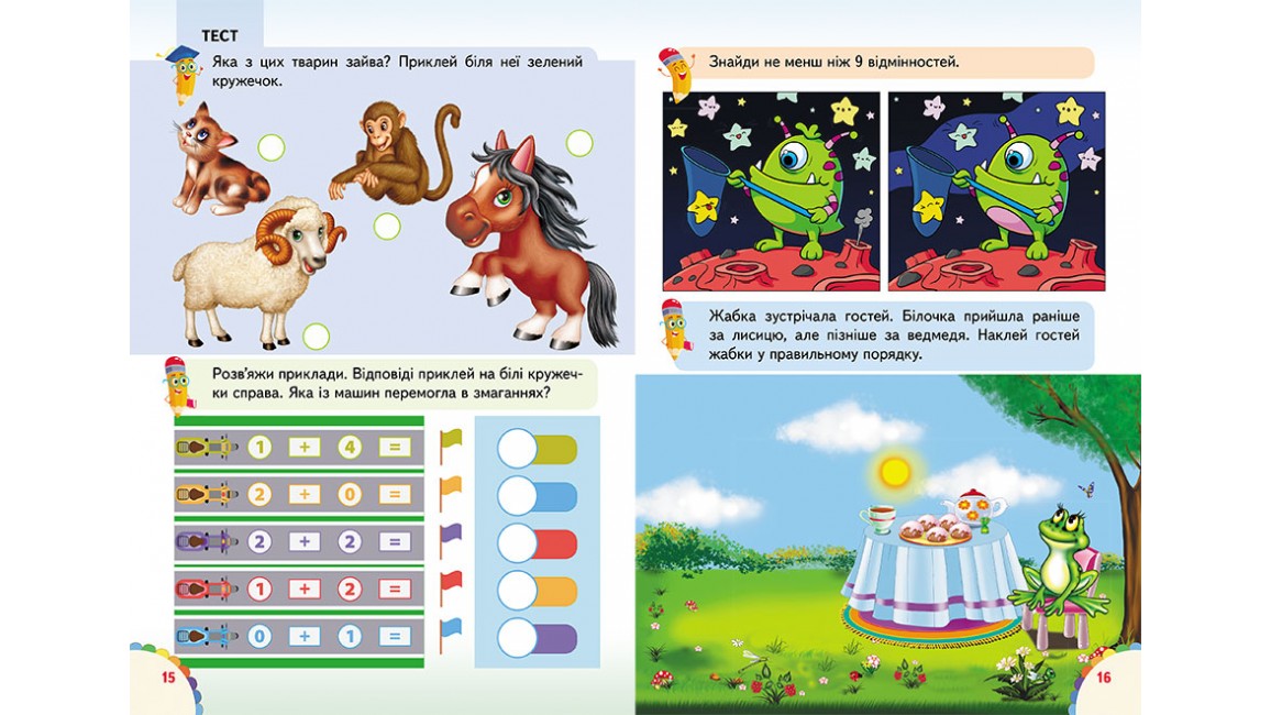 Pegas Tiger Cub Fun Lessons & Tests Book, Ages 5+ - Image 3