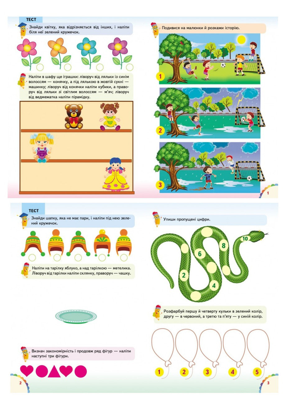 Pegas Puppy Fun Lessons & Tests Book, Ages 5+ - Image 2