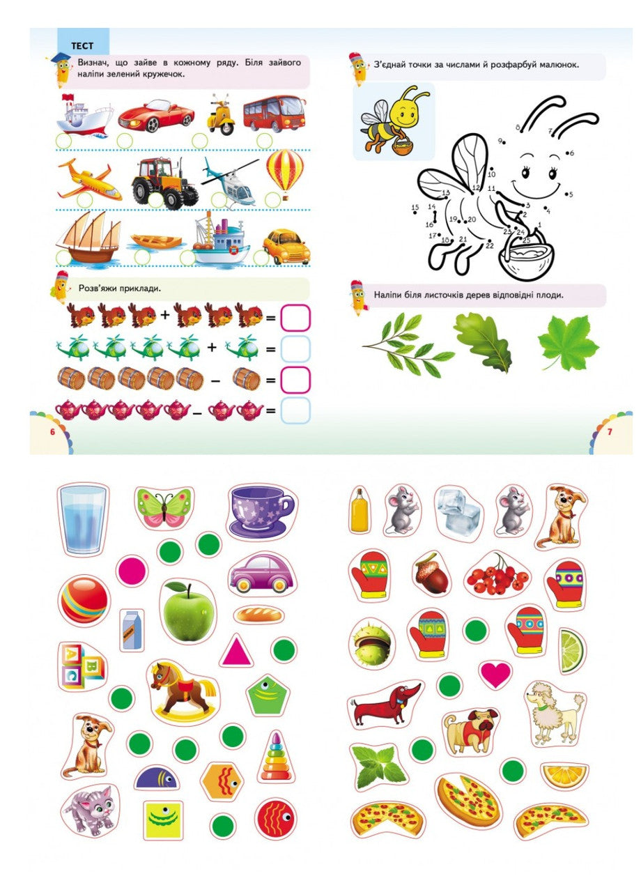 Pegas Puppy Fun Lessons & Tests Book, Ages 5+ - Image 3
