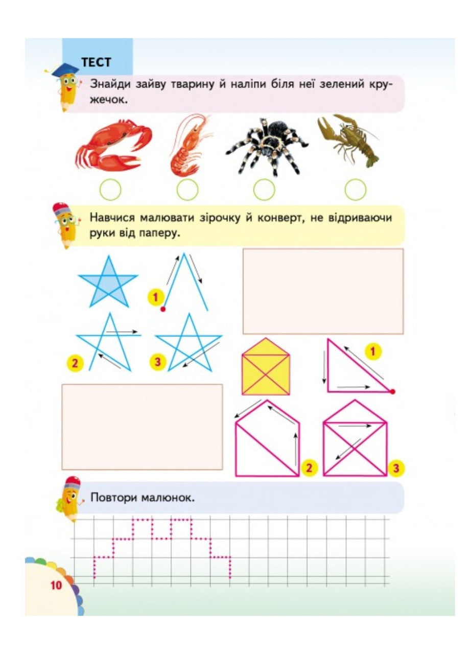 Pegas Puppy Fun Lessons & Tests Book, Ages 5+ - Image 4