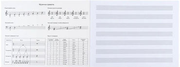 Kite GF25-405 Music Manuscript Notebook, 20 Sheets - Image 2