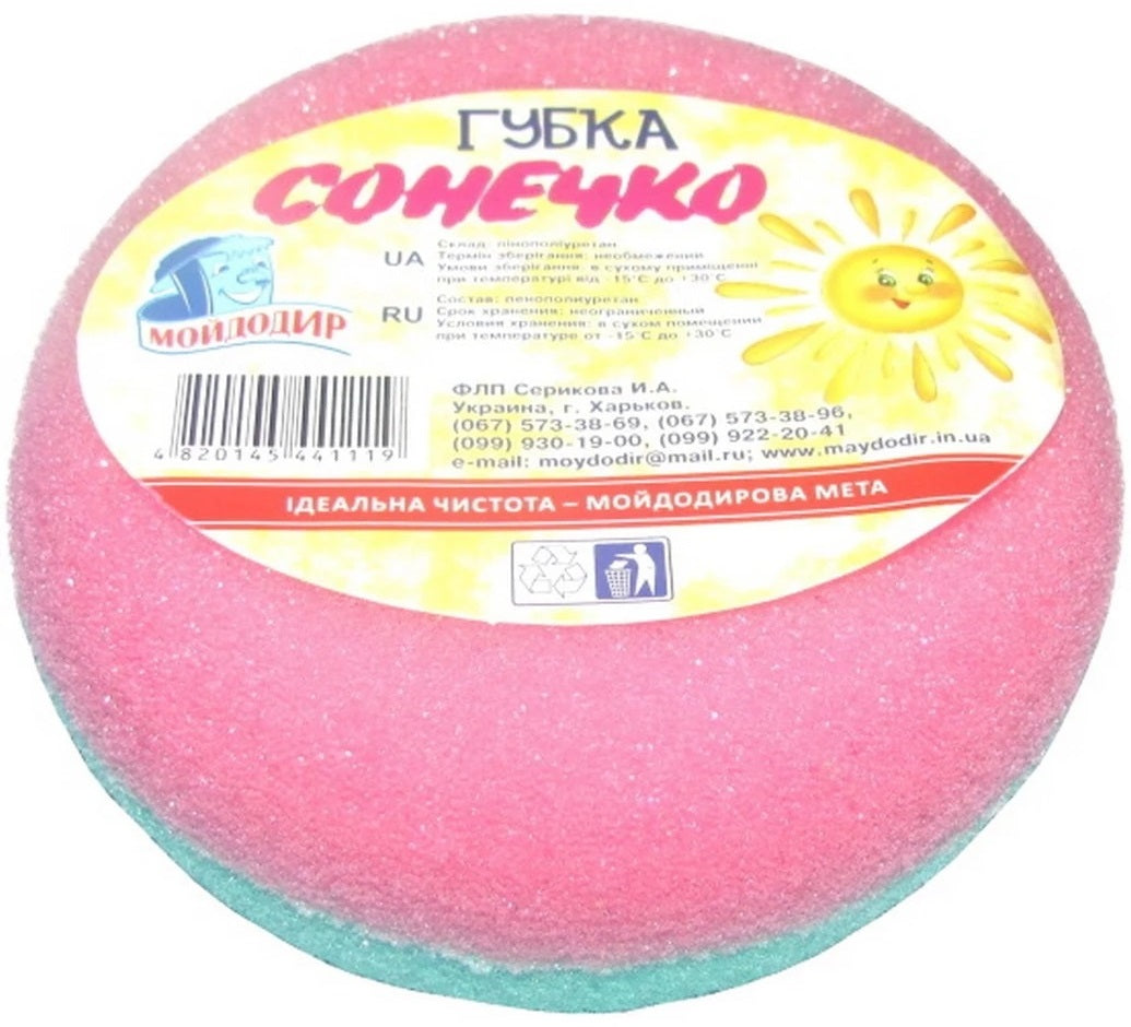 Moydodyr Sunny Kids Bath Sponge