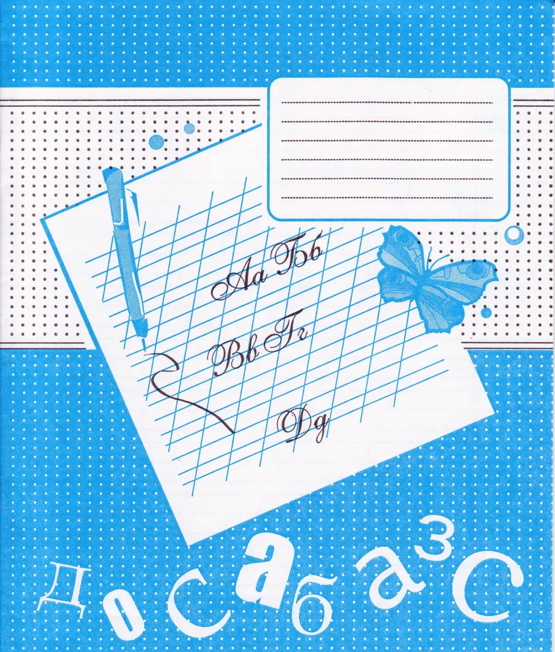 Polihrafist Oblique-Line Notebook, 12 Sheets