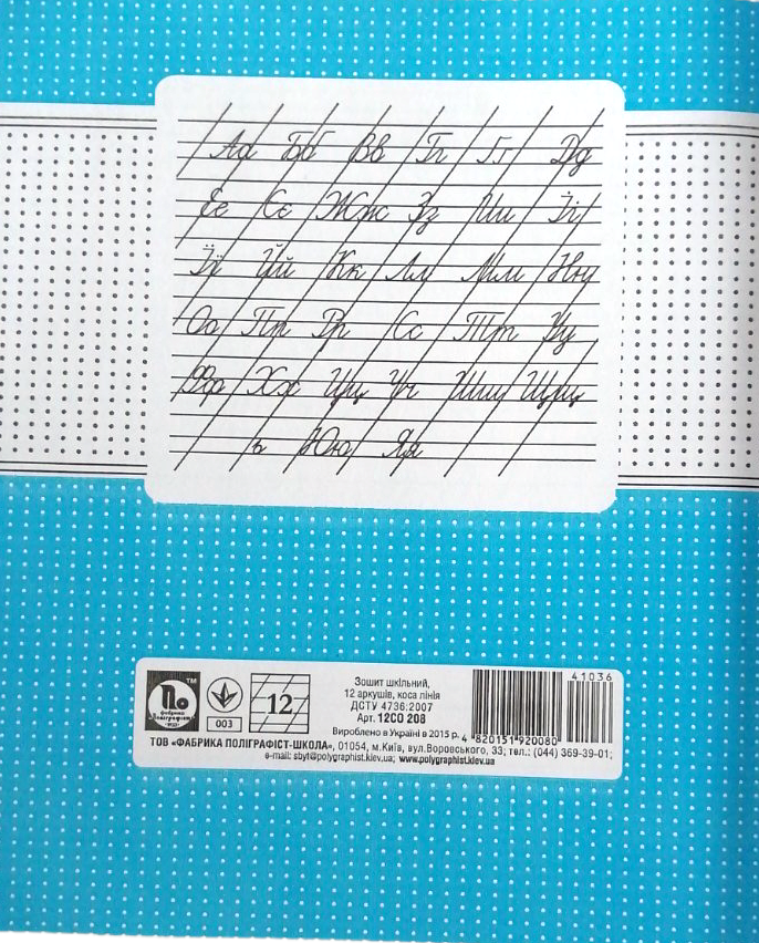 Polihrafist Oblique-Line Notebook, 12 Sheets - Image 2