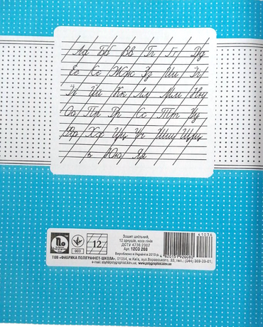 Polihrafist Oblique-Line Notebook, 12 Sheets - Image 2