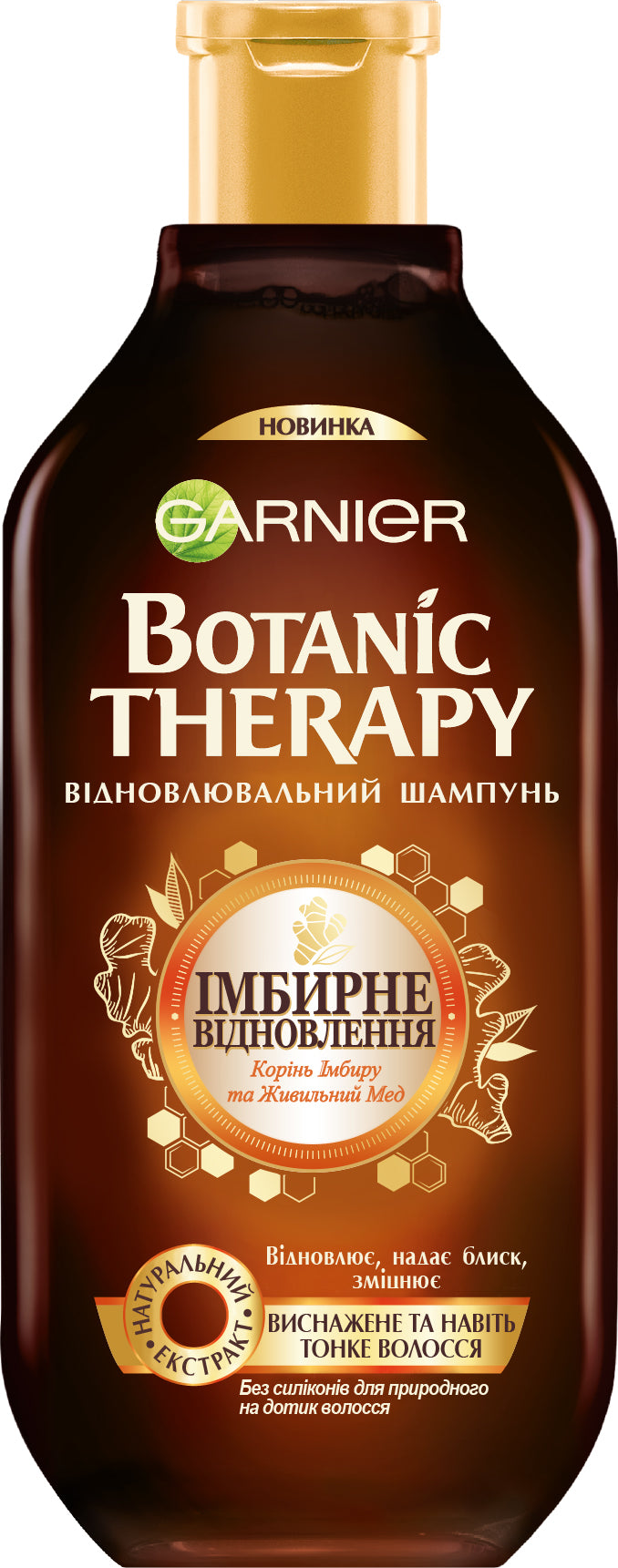 Garnier Botanic Therapy Ginger Repair Shampoo for Exhausted & Fine Hair, 400 mL