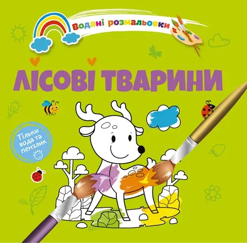 Talant Paint with Water Book - Image 2