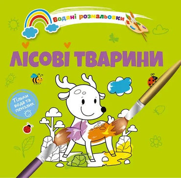 Talant Paint with Water Book - Image 2