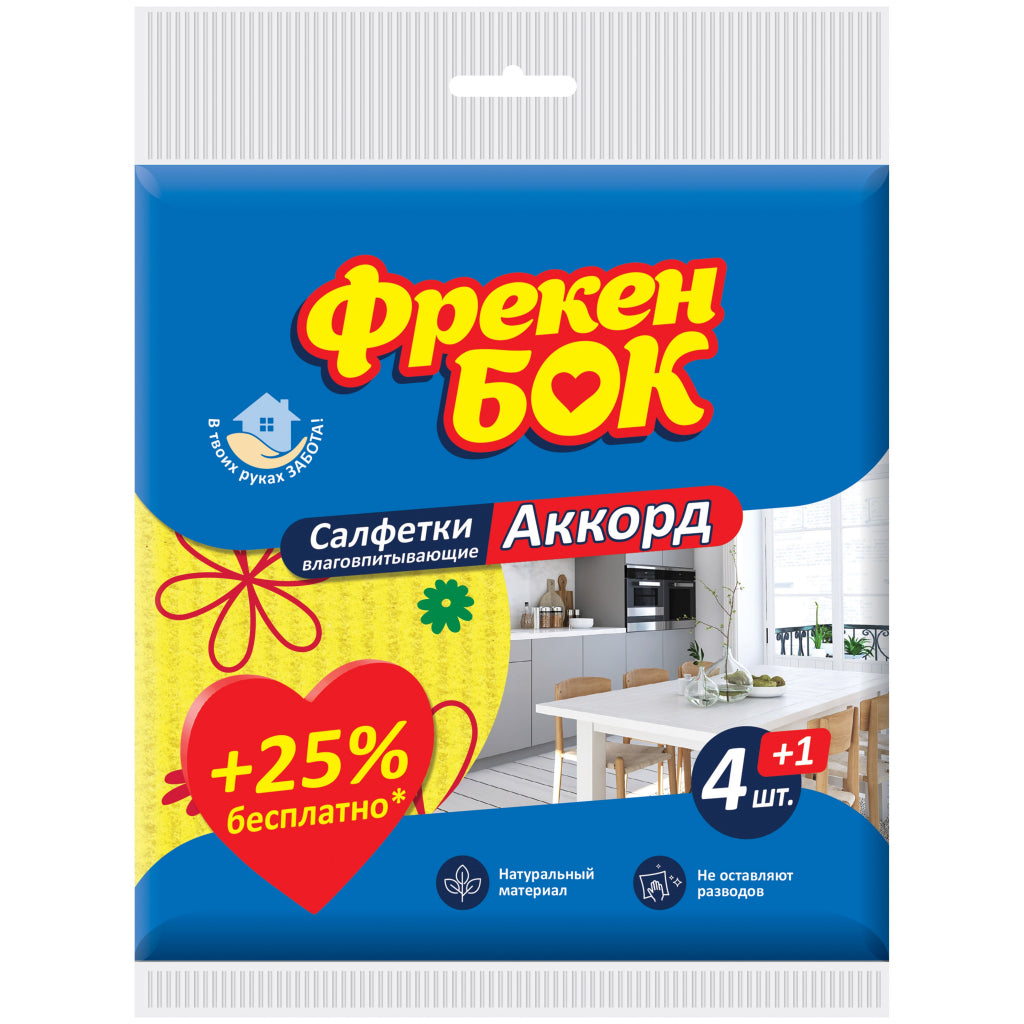 Freken Bok Accord Cellulose Cleaning Cloths, 4 + 1 pcs