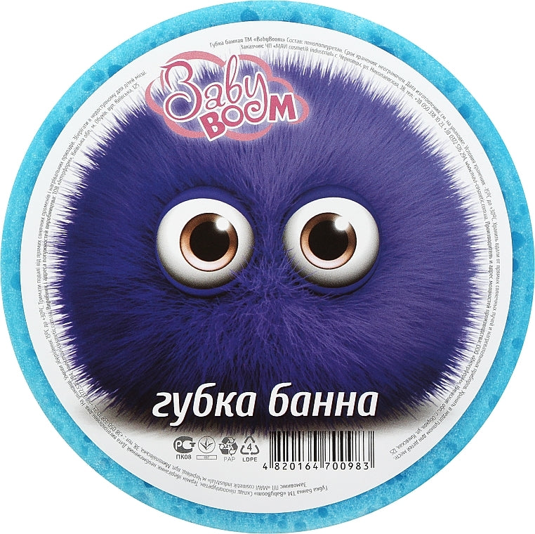 Baby Boom Kids' Bath Sponge - Image 2