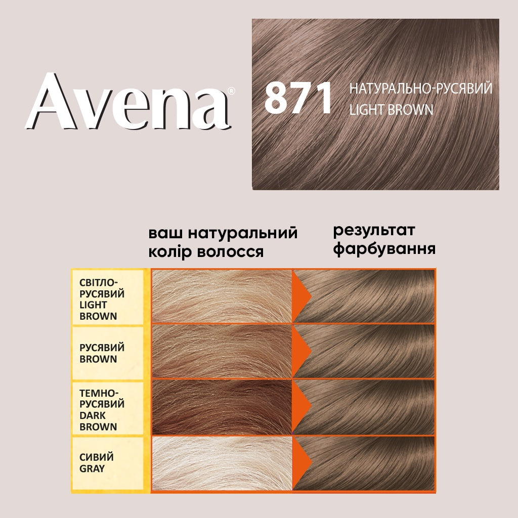 Acme Color Avena 871 Natural Light Brown Hair Color - Image 3