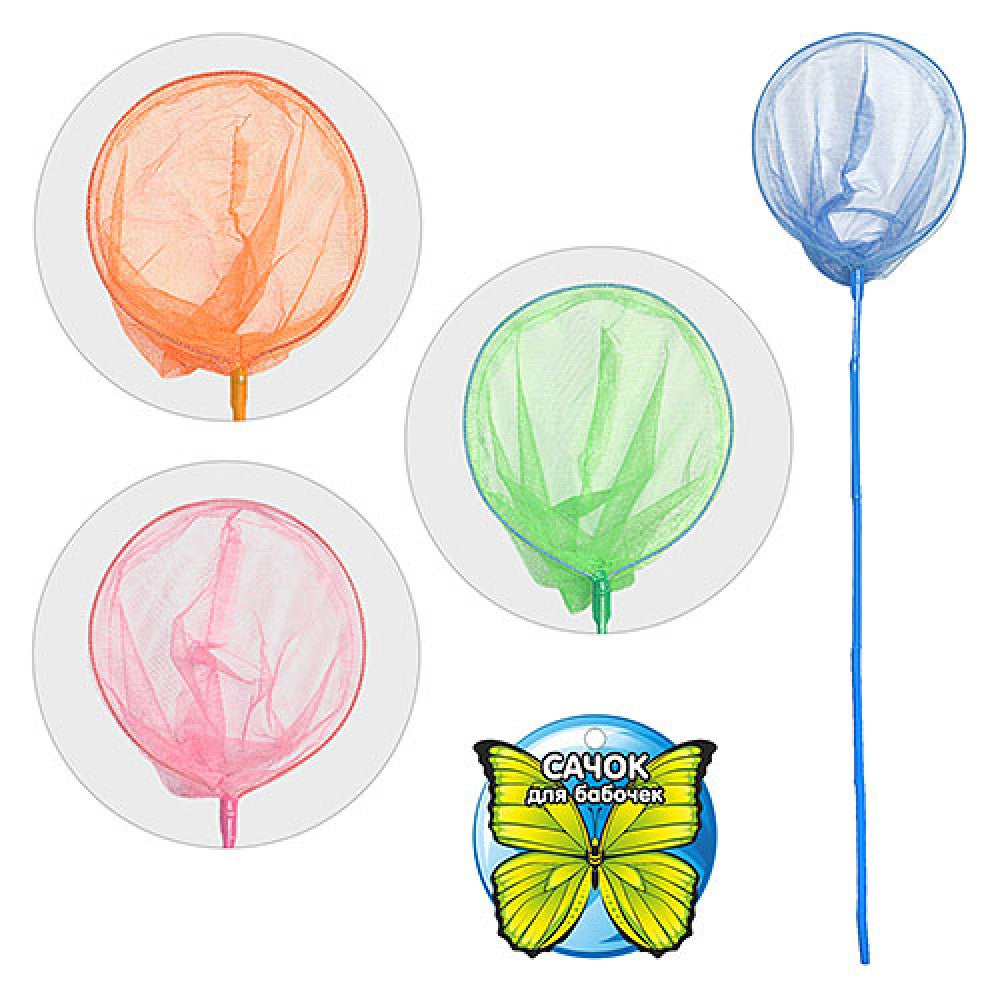 0062 Butterfly Net