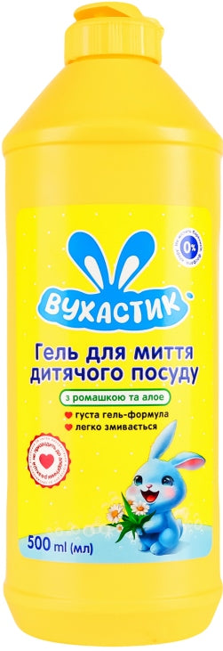 Vukhastyk Baby Dishwashing Gel with Chamomile & Aloe, 500 mL