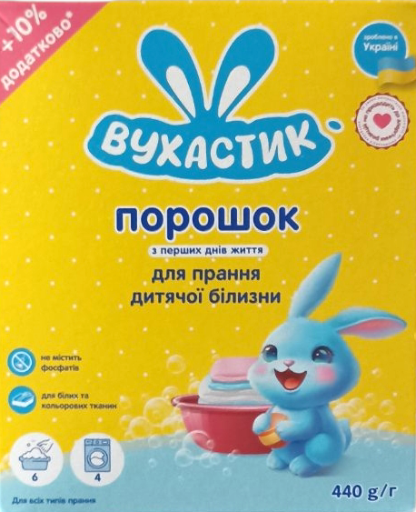 Vukhastyk Baby Laundry Detergent Powder, 440 g