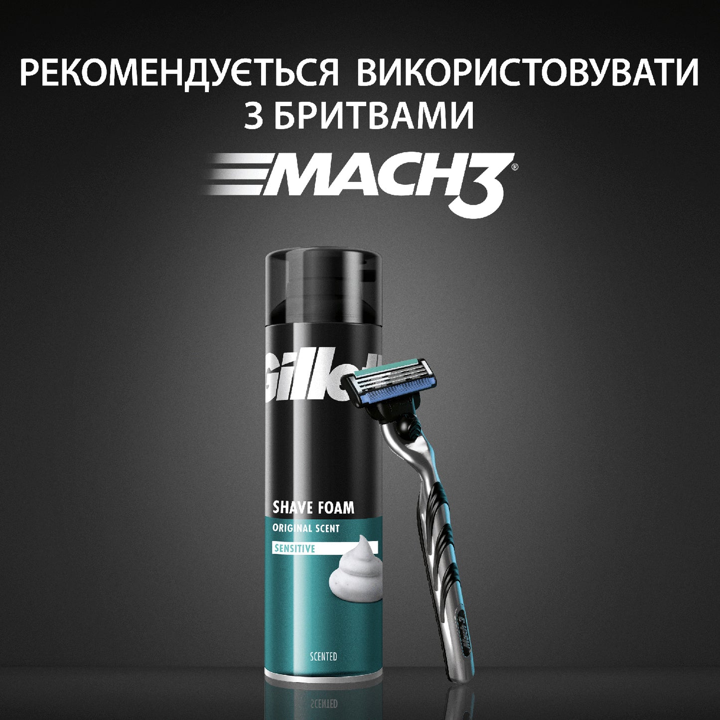 Gillette Classic Sensitive Shaving Foam, 300 mL - Image 4