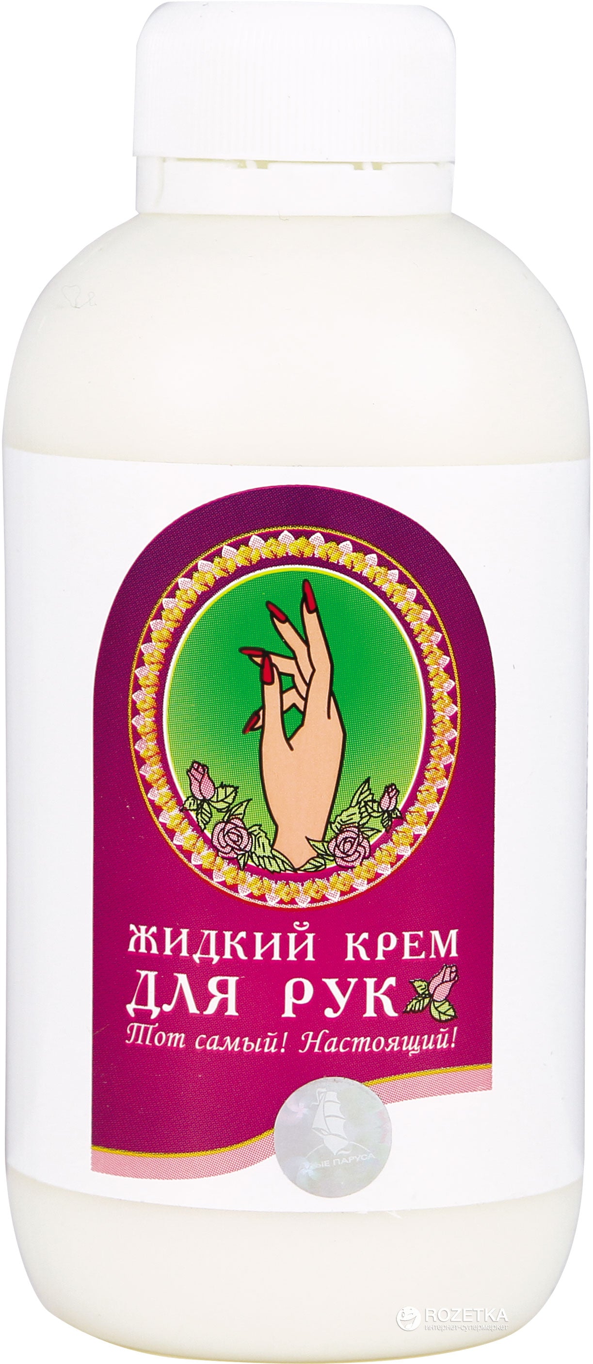 Amalgama Mykolaiv Liquid Hand Cream Refill, 200 mL