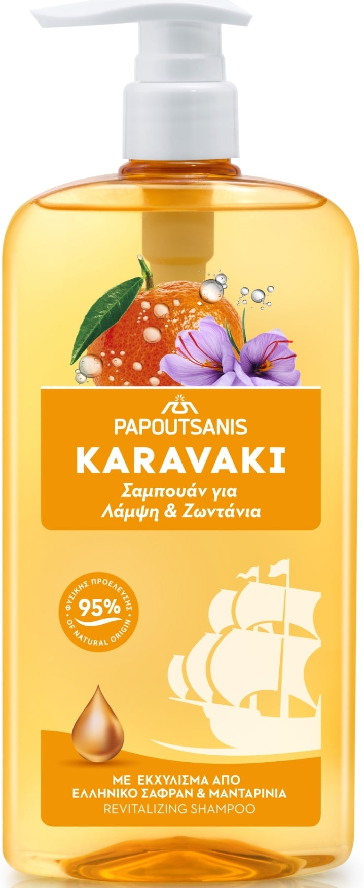 Karavaki Intense Shine Shampoo, 600 mL