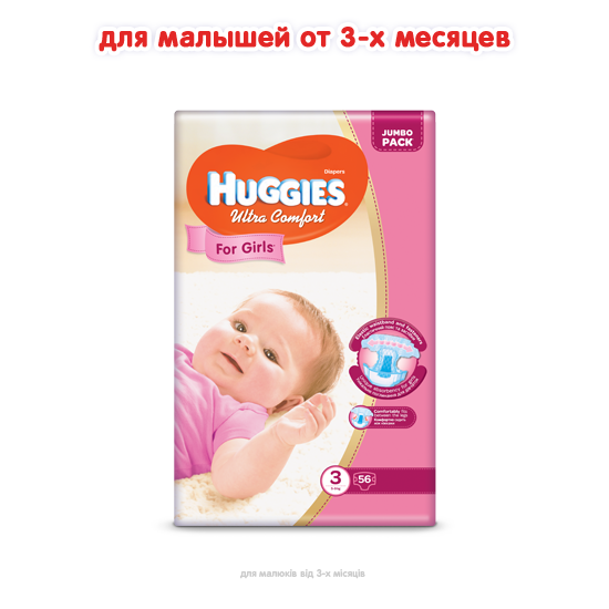 Huggies Ultra Comfort 3 for Girls Jumbo Pack Baby Diapers, 56 pcs, 5-9 kg