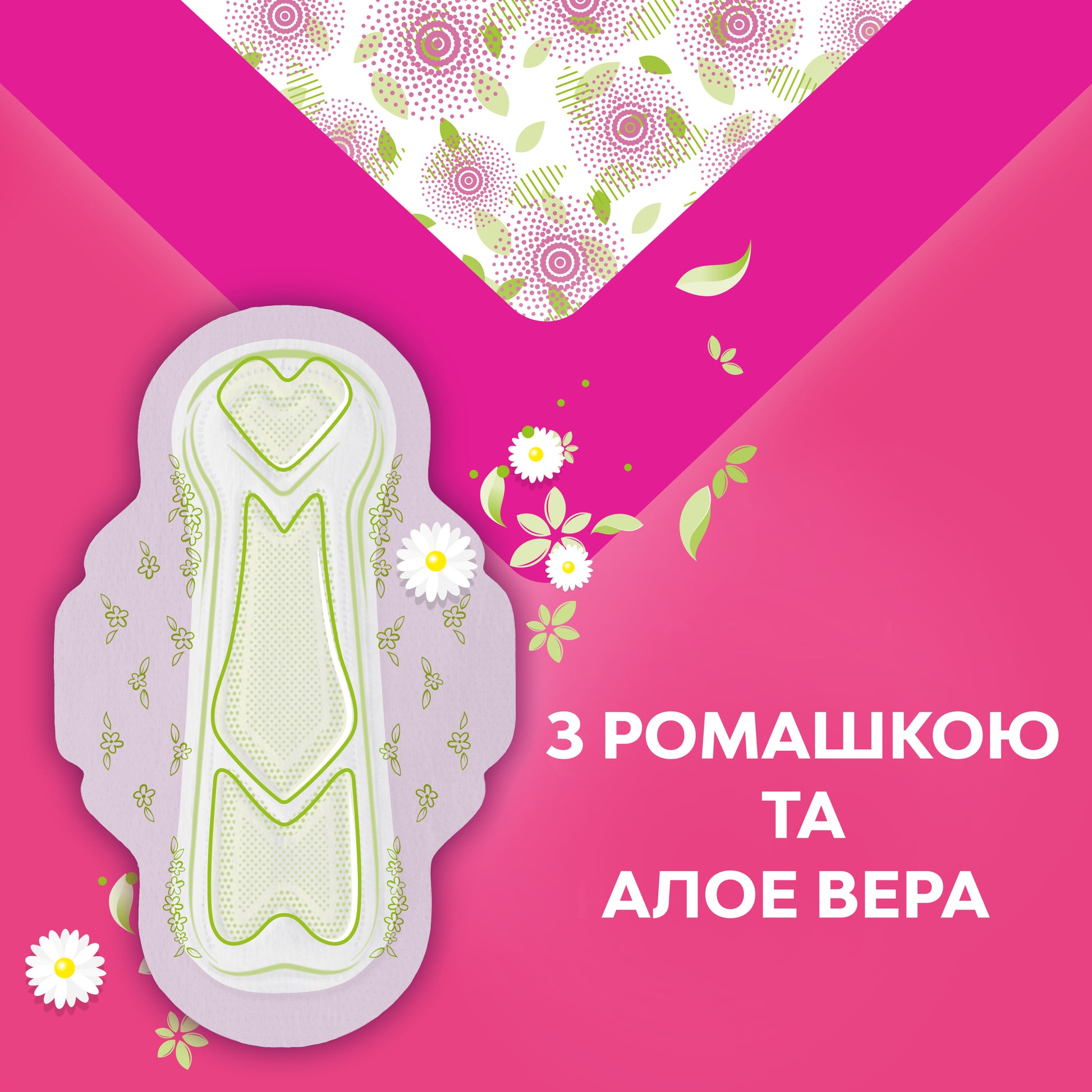 Libresse Ultra Normal Aloe Vera & Camomile Sanitary Pads, 10 pcs - Image 2