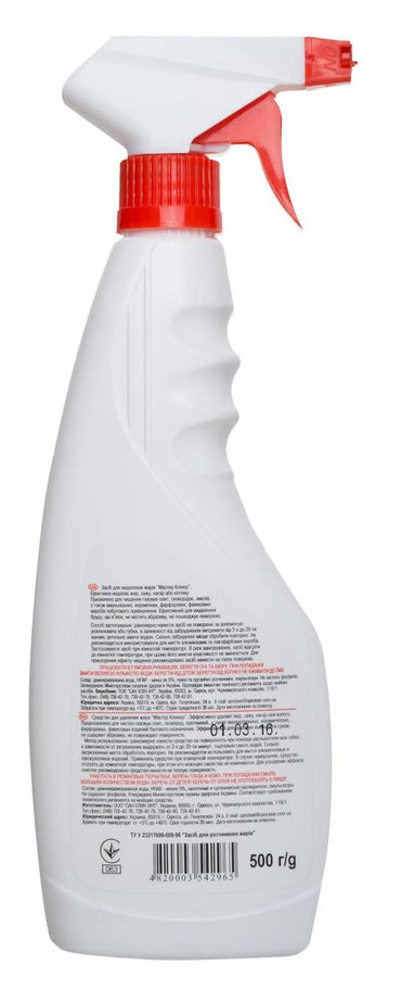 Green House Master Cleaner Degreaser Spray, 500 g - Image 2