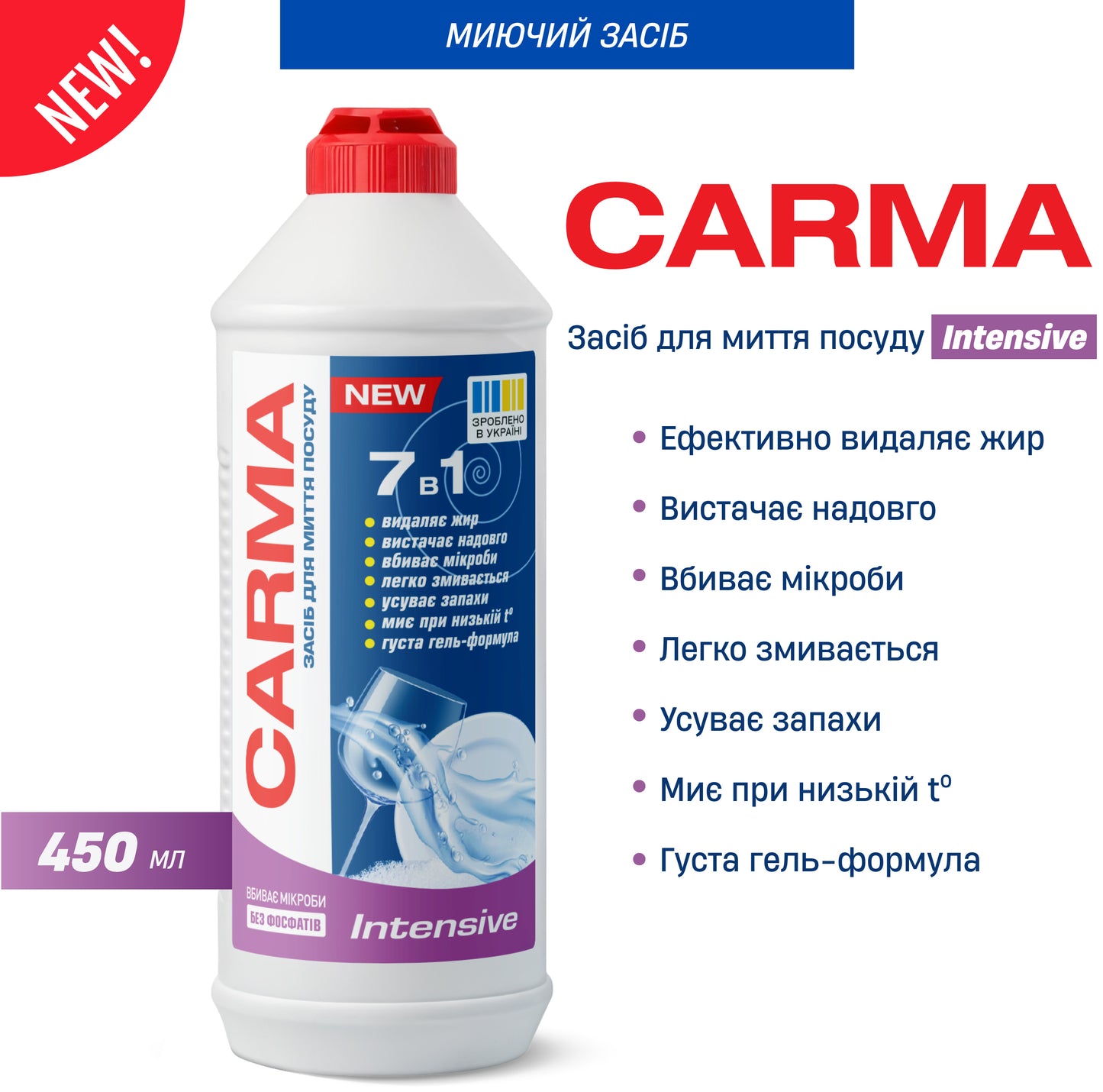 Carma Intensive 7-in-1 Dishwashing Liquid, 500 mL - Image 2