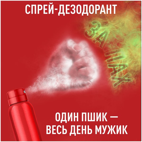 Old Spice Astronaut Deodorant Spray, 150 mL - Image 3