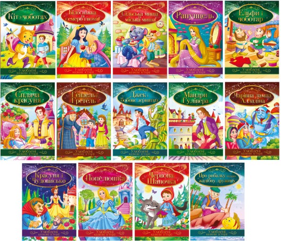 Apelsyn KT-01 Favorite Fairy-Tale Stories Assorted Kids A4 Book