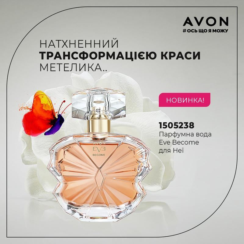 Avon Become Women's Eau de Parfum, 50 mL - Image 3