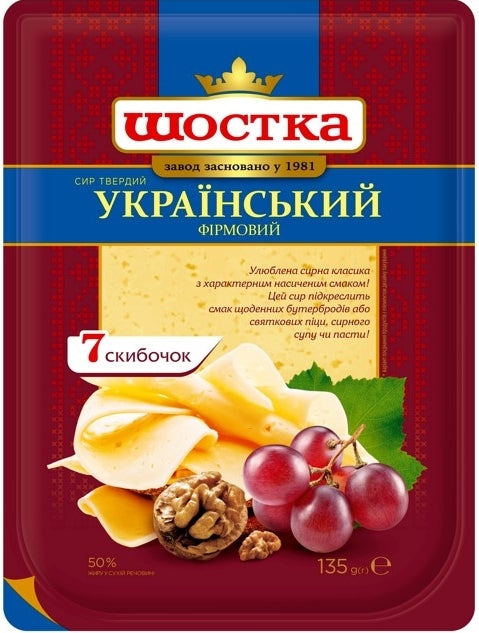 Shostka Ukrainian 50% Sliced Hard Cheese, 135 g