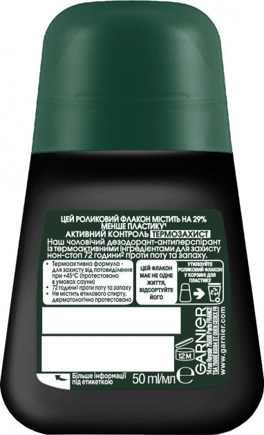 Garnier Mineral Active Control Heat Protection Men's Roll-On Antiperspirant, 50 mL - Image 2